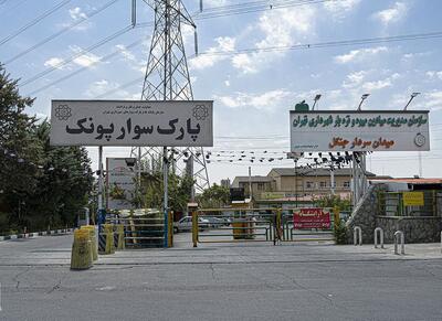 کوچکترین و ناشناخته ترین پایانه تهران اینجاست