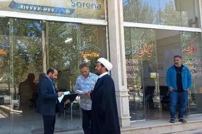 اجرا طرح گشت بازرسی مشترک در راستای قانون الزام به ثبت رسمی معاملات اموال غیرمنقول در بروجرد