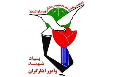 قوانین ایثارگری بازنگری می‌شود