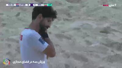 ویدیو: گل اول تیم ملی ایران به پاراگوئه توسط موحد محمدپور