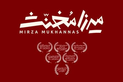 «میرزا مخنث» به تئاتر شهر رسید/یک نمایش عروسکی برای بزرگسالان!