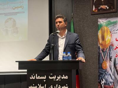 سازمان پسماند اسلامشهر پیشگام آموزش شهروندی برای تحقق شعار زمین پاک +فیلم