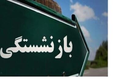 ۳۳۸۴ حکم بازنشستگی تامین اجتماعی زنجان صادر شد