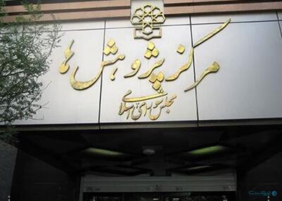 طرح تقویت ارتباط دانشگاه با جامعه و صنعت در مرکز پژوهش های مجلس رونمایی شد