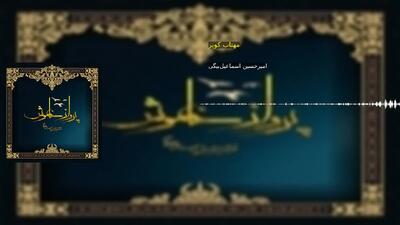 مهتاب کویر