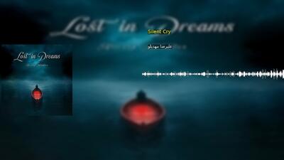 Silent Cry
