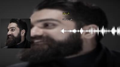 تار رباب