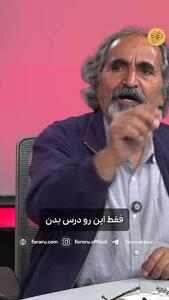 تقی آزاد ارمکی: ریشه خشونت طلبی در ایران کجاست؟