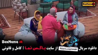 فینال جوکر بانوان قسمت ۶ برنده جوکر۲