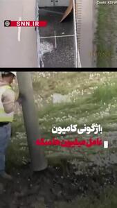 کامیون حامل سکه ده سنتی اتوبانی در تگزاس را برای ساعت‌ها بست!
