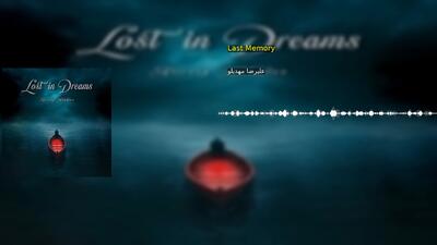 Last Memory