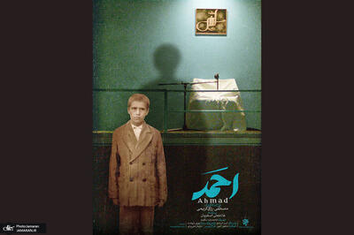 مستند «احمد» به صورت سریال پخش می‌شود