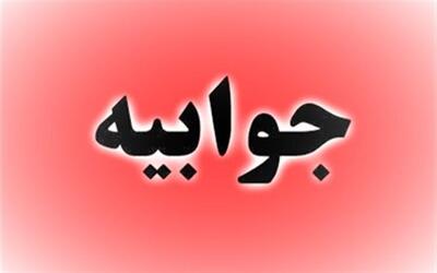 جوابیه مدیرکل سابق حوزه وزارتی وزیر راه دولت سیزدهم به گزارش خبرآنلاین