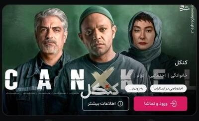 ماجرای رویش قارچ گونه نمایش خانگی / این بار برادران آقا گلیان دست به کار شدند!