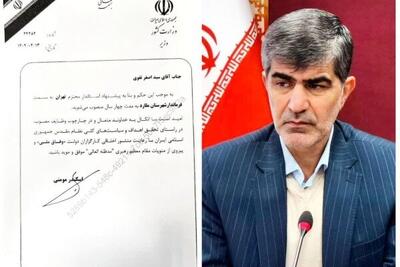 حکم انتصاب فرماندار ملارد توسط وزیر کشور صادر شد
