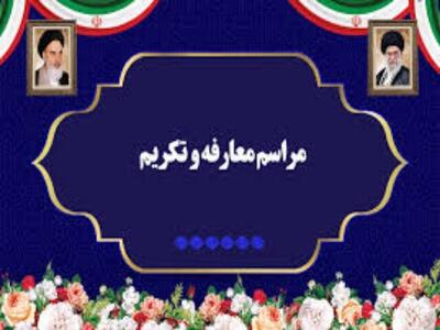 فرماندار مریوان معرفی شد