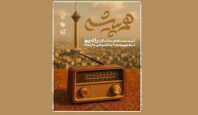 دورهمی «هم‌پیشه» با حضور هنرمندان؛ روایتی از زندگی تا ادبیات
