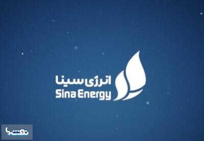 حضور نوآورانه انرژی سینا در نمایشگاه نفت با آینده‌پژوهی انرژی | نفت ما