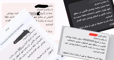 پیامک‌های پوششی!