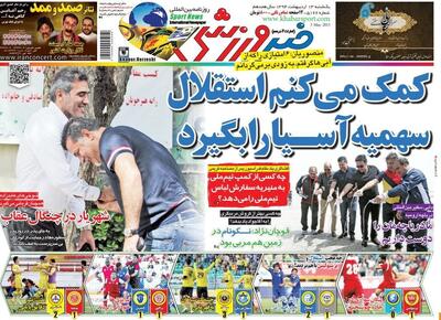 کمک می‌کنم استقلال سهمیه آسیا را بگیرد/ علی دایی در چنگال عابدزاده! - پارس فوتبال