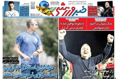 هواداران استقلال جباری را به ماتزاری ترجیح می دهند! - پارس فوتبال