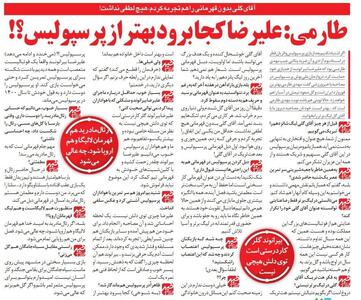مهدی طارمی: یک روز در پرسپولیس دنیا روی سرم خراب شد/ زحماتی که بیرانوند برای  قهرمانی پرسپولیس کشید را فراموش نکنید - پارس فوتبال