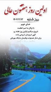 دعای روز شنبه 13 اردیبهشت