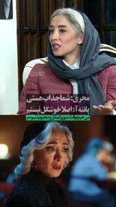 چهره‌ای زیبا و نچرال از مامان همای سریال تاسیان! / پانته آ پناهی : من اصلا خوشگل نیستم ! + فیلم
