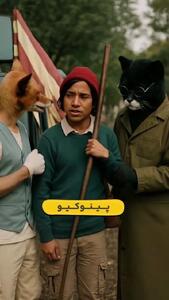 زنده شدن شخصیت های کارتونی با هوش مصنوعی + فیلم