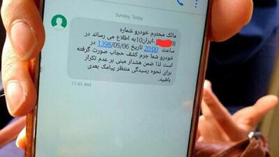 ماجرای ارسال پیامک حجاب برای زنان عابر پیاده در تهران! | روزنو