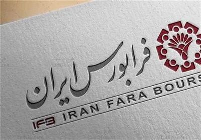 درج نماد درپاد در فرابورس
