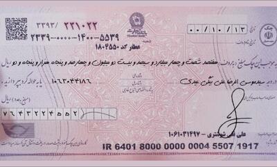 بانک مرکزی: مطالبه بیش از کسری چک تخلف است | خبرگزاری بین المللی شفقنا