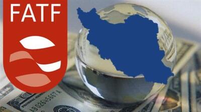 اطلاعیه مرکز اطلاعات مالی درباره لوایح پالرمو و CFT - شهروند آنلاین