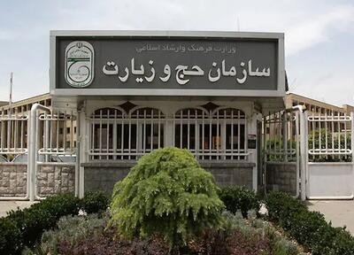 هزینه حج امسال از  ذخیره‌های ارزی برداشت شد؟