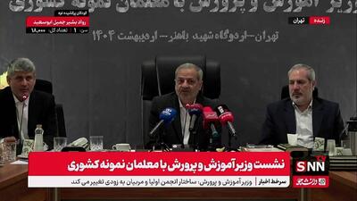 کاظمی: تربیت از حکومت داری هم سخت‌تر است/ معلمان سخت‌ترین کار را دارند+فیلم