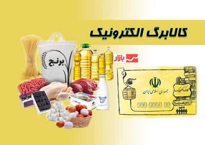 رصد میدانی تخلفات کالابرگی؛ فروش پنیر پیتزا، به جای فروش انواع گوشت!