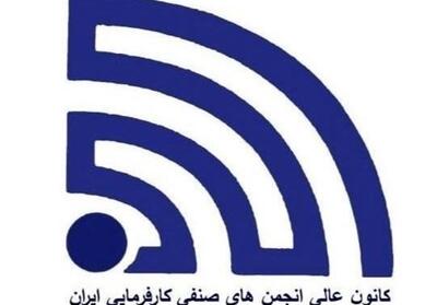 حضور نمایندگان جامعه کارفریمایی در اجلاسیه بین المللی کار - تسنیم