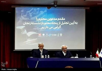 در رثای مقام معلم/ دلت خون شد زدستم تا نوشتم آب یا بابا - تسنیم