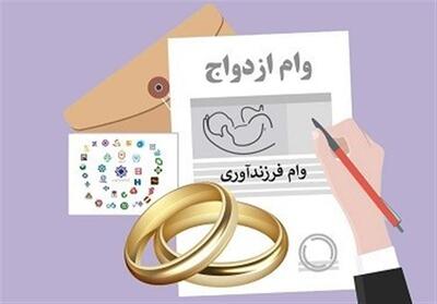 20درصد سهمیه وام ازدواج و فرزند بانک‌ها   غیرحضوری  پرداخت شود - تسنیم