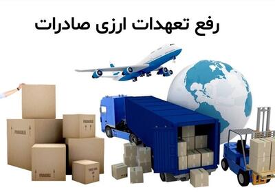 ‌صادرکنندگان در فیلتر بانک مرکزی گرفتار شده‌اند! - تسنیم