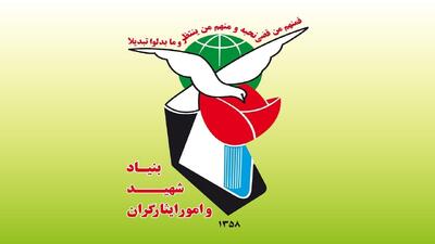 قوانین ایثارگری بازنگری می‌شود