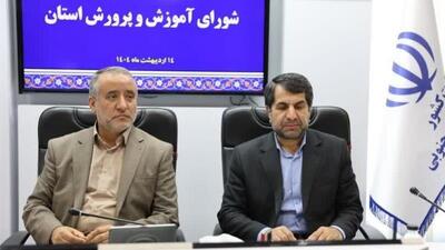 ضرورت همکاری ادارات با آموزش و پرورش برای برگزاری امتحانات نهایی