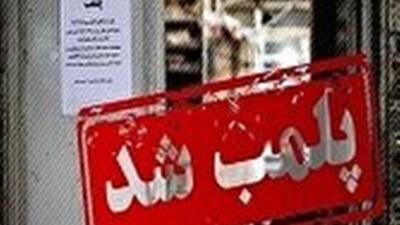 کارخانه تولید فرآورده‌های گوشتی غیر بهداشتی در قم پلمب شد