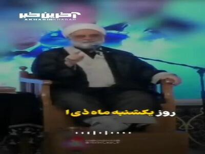ثواب خواندن نمازِ روز یکشنبه ماه ذی القعده را از دست ندهیم