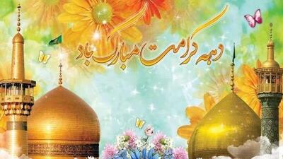 ۳۱۳ برنامه فرهنگی در دهه کرامت اصفهان اجرا شد