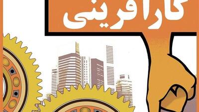 نقش‌آفرینی زنان کرد در رونق کارآفرینی؛ از قالیبافی تا برند چرم ملی