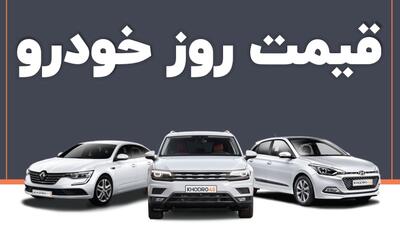 قیمت جدید خودرو | شوک دلاری در بازار خودرو تخلیه شد