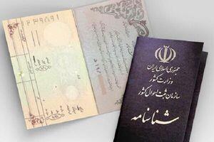 قانون جدید تغییر سن شناسنامه تا فروردین 1404