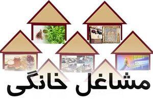 گرفتن وام مشاغل خانگی آسان شد
