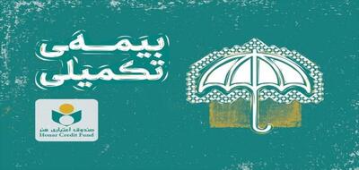 اطلاعیه مهم آتیه‌سازان حافظ | تغییرات جدید در بیمه تکمیلی بازنشستگان | فرهنگیان بازنشسته بخوانند! اندیشه معاصر